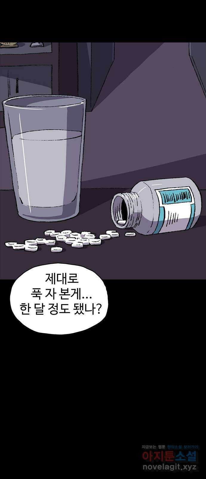 지니오패스 53화 23