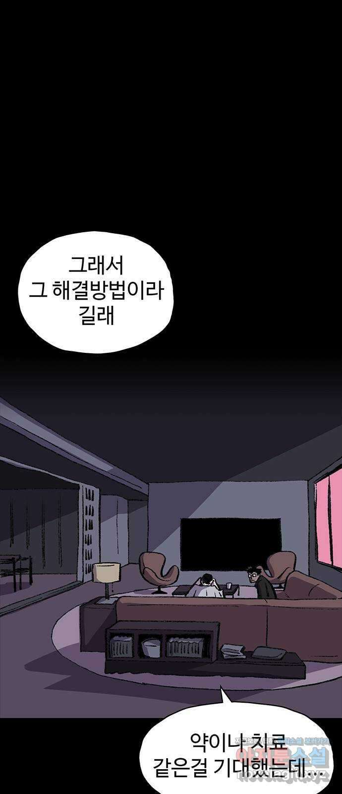 지니오패스 53화 26