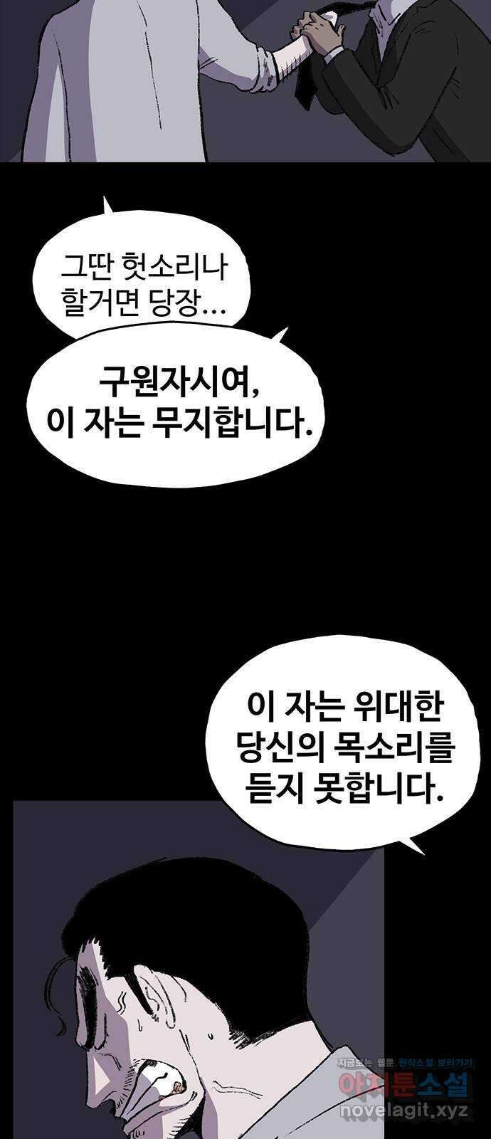 지니오패스 53화 31