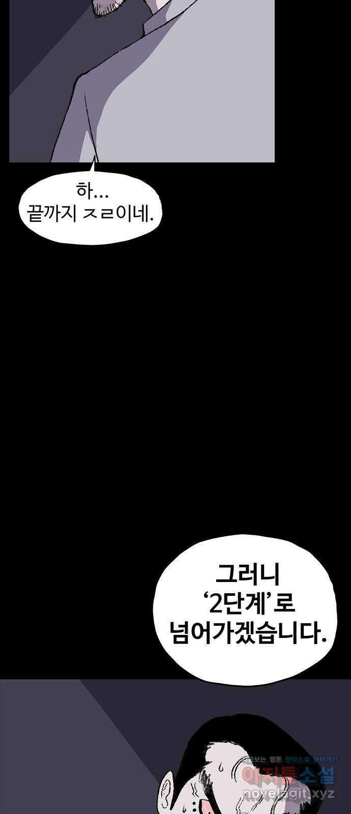 지니오패스 53화 32