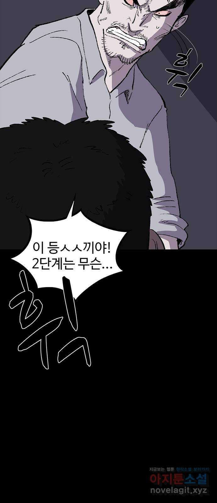 지니오패스 53화 33