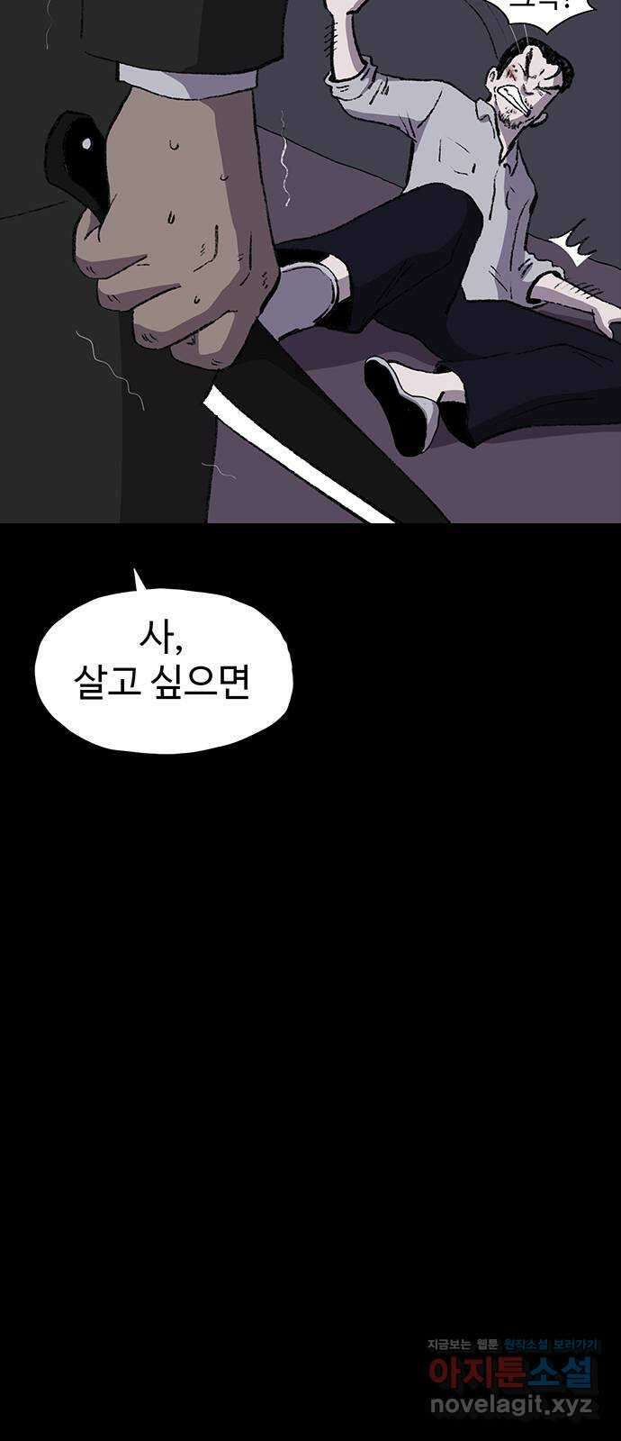 지니오패스 53화 35