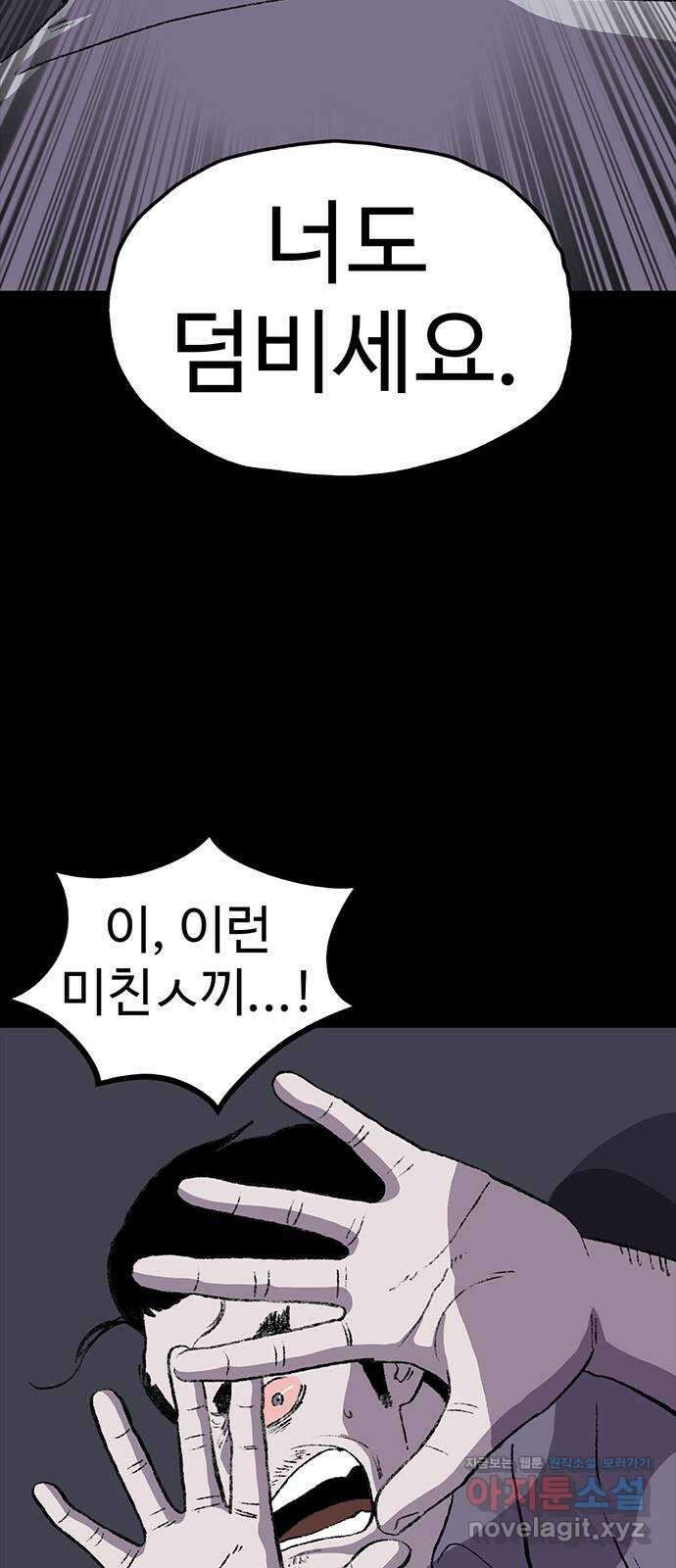 지니오패스 53화 39