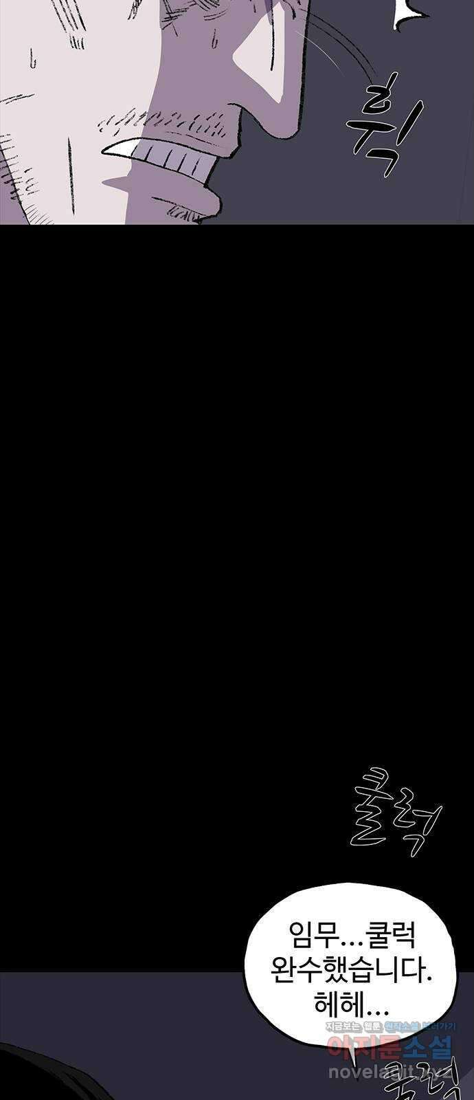 지니오패스 53화 46