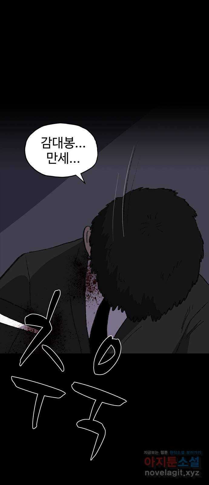 지니오패스 53화 48