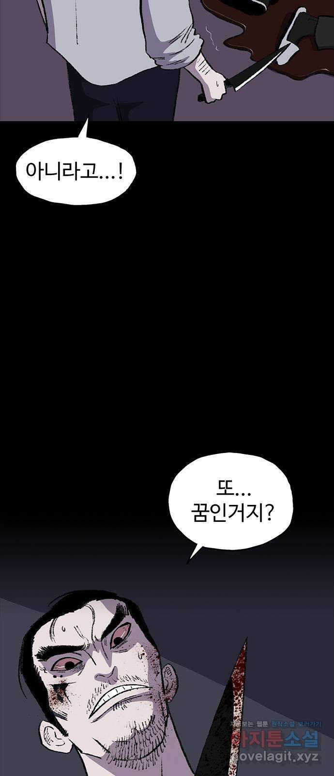 지니오패스 53화 50