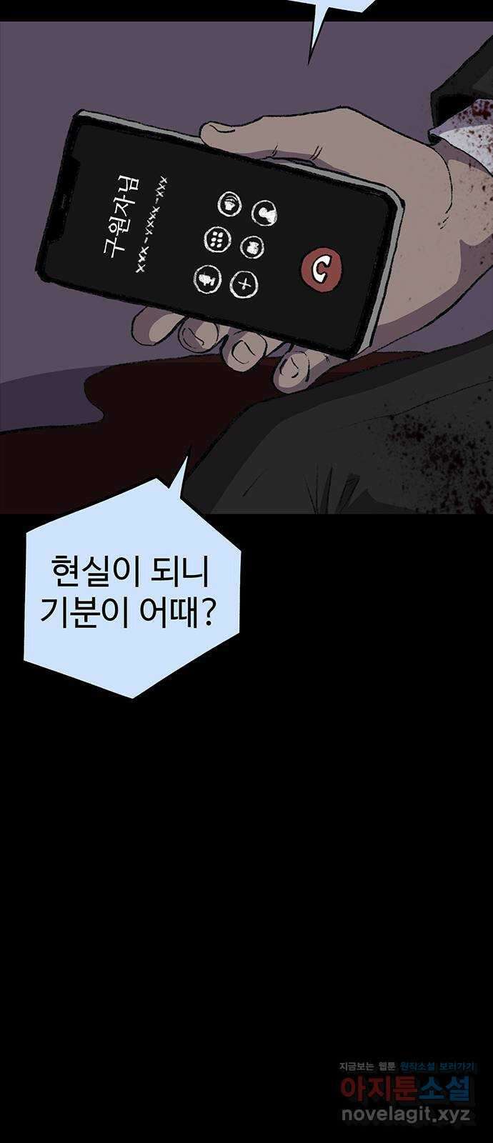 지니오패스 53화 53