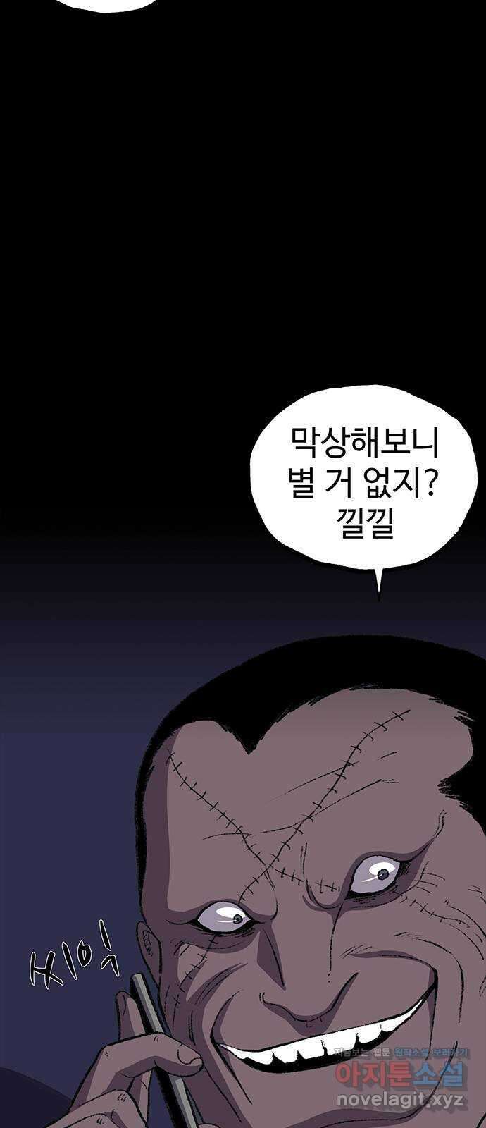 지니오패스 53화 55