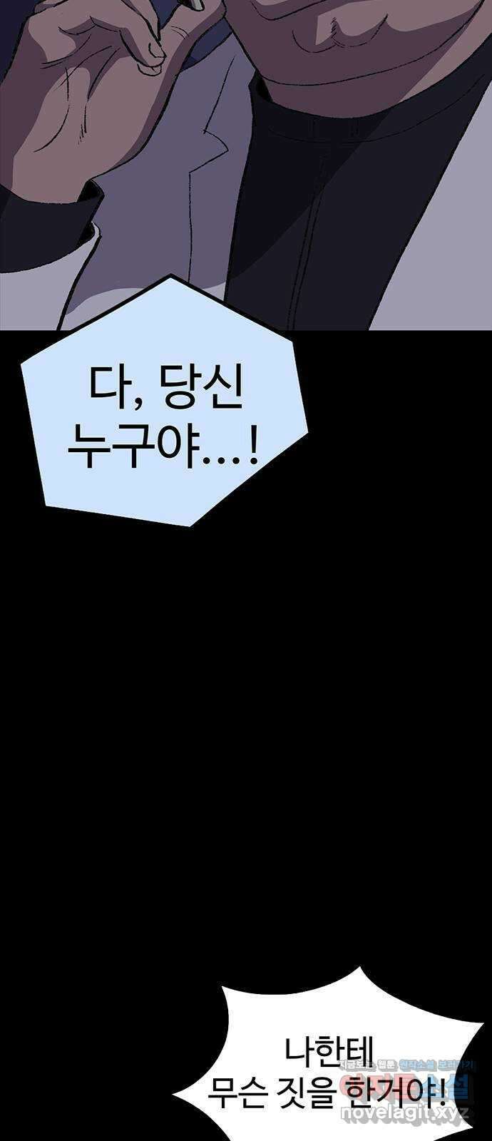 지니오패스 53화 56