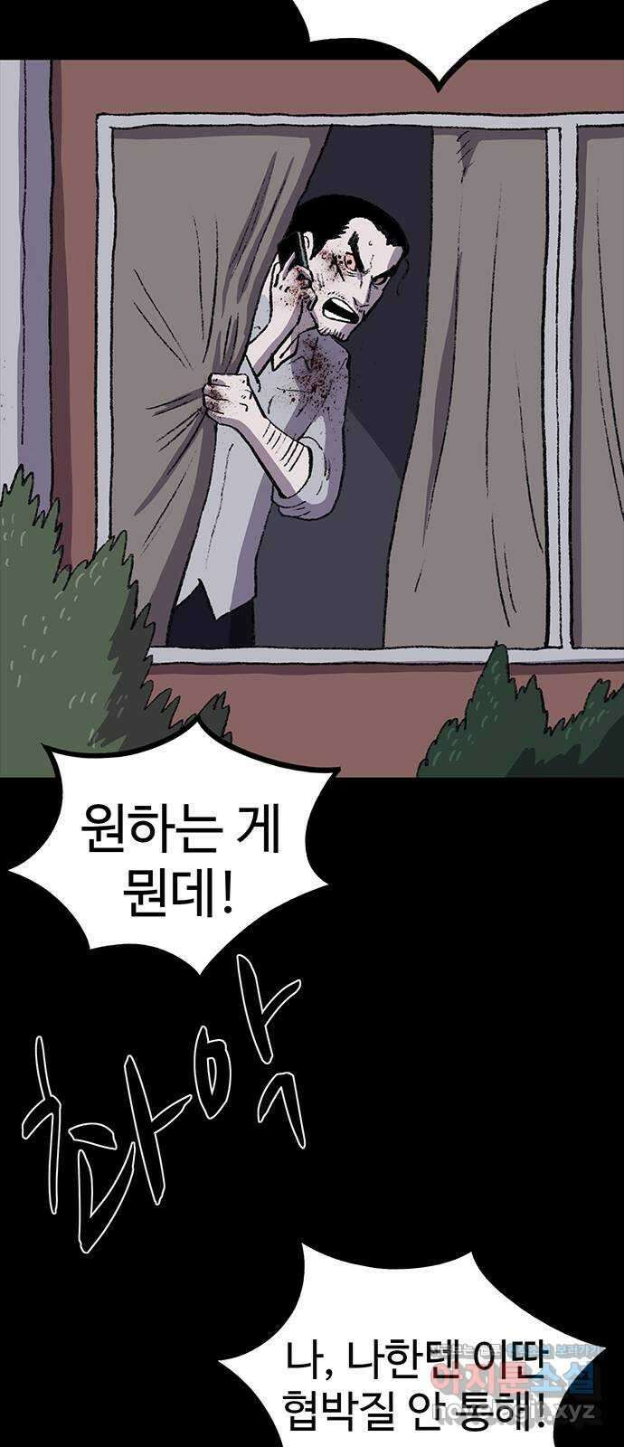 지니오패스 53화 57