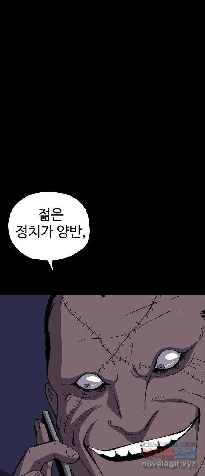 지니오패스 53화 59
