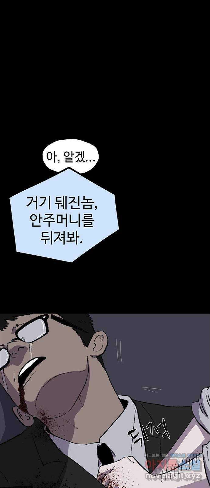 지니오패스 53화 62