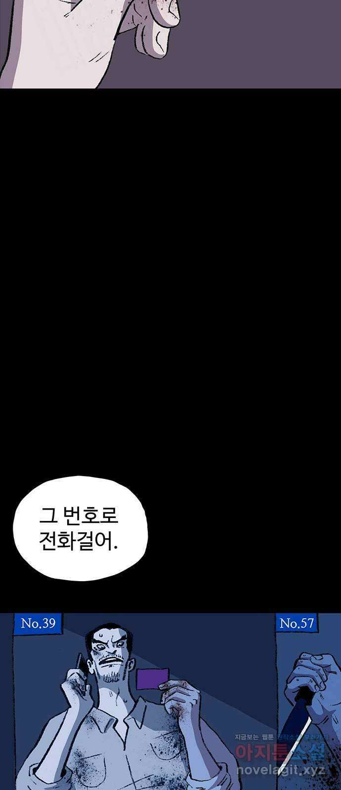 지니오패스 53화 65