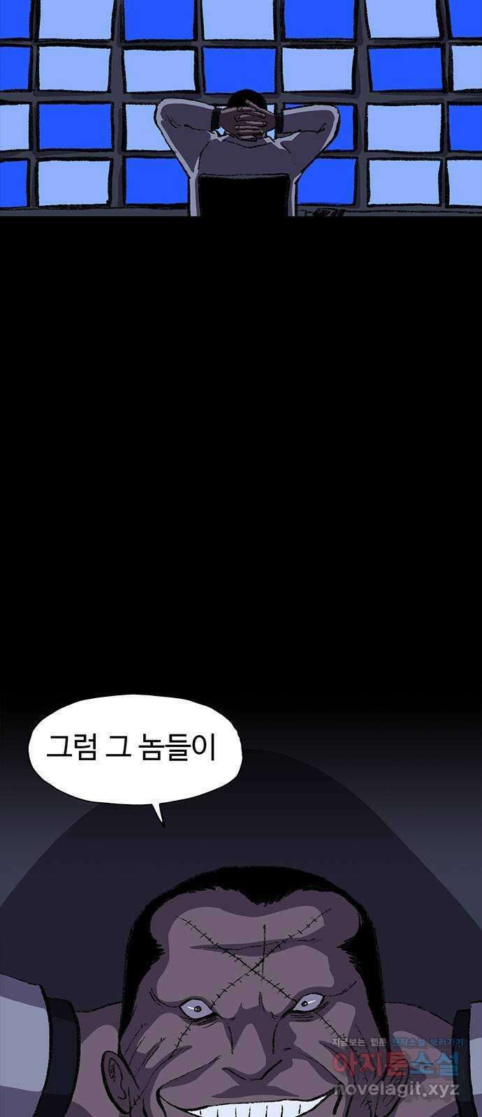 지니오패스 53화 67