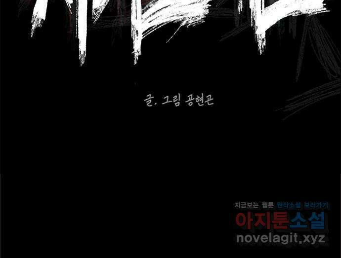 지니오패스 53화 80