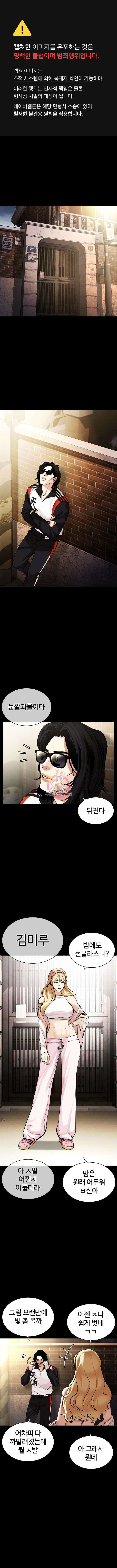 외모지상주의 463화 1