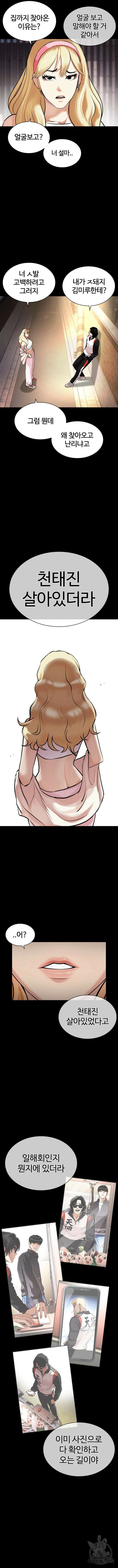 외모지상주의 463화 2