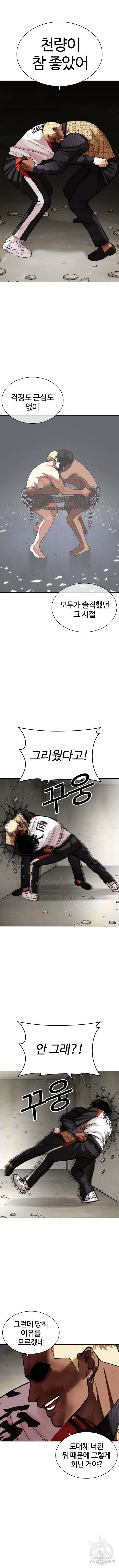 외모지상주의 463화 6