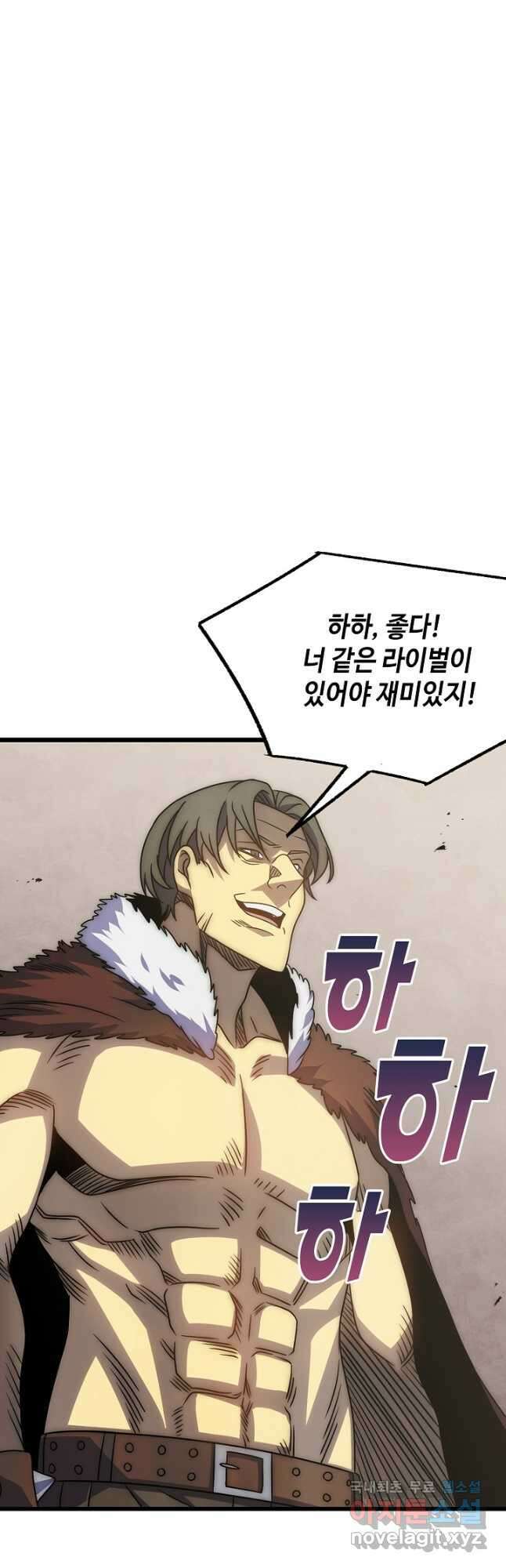 쪼렙 헌터부터 다시 시작 136화 2