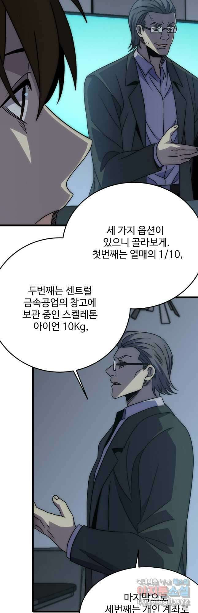 쪼렙 헌터부터 다시 시작 136화 10