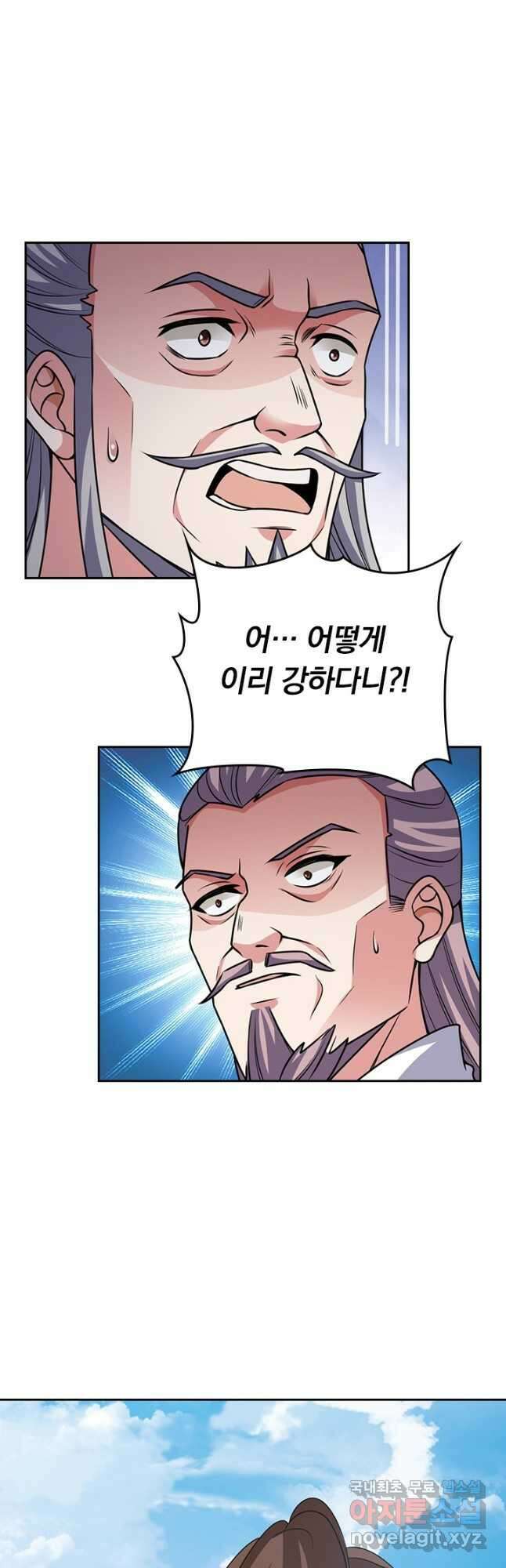 선무제존 324화 7