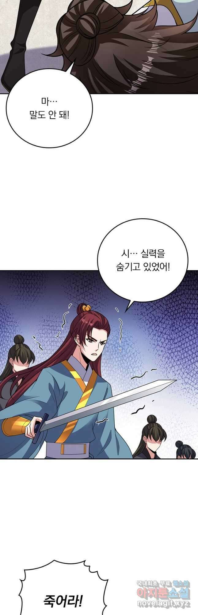선무제존 324화 10