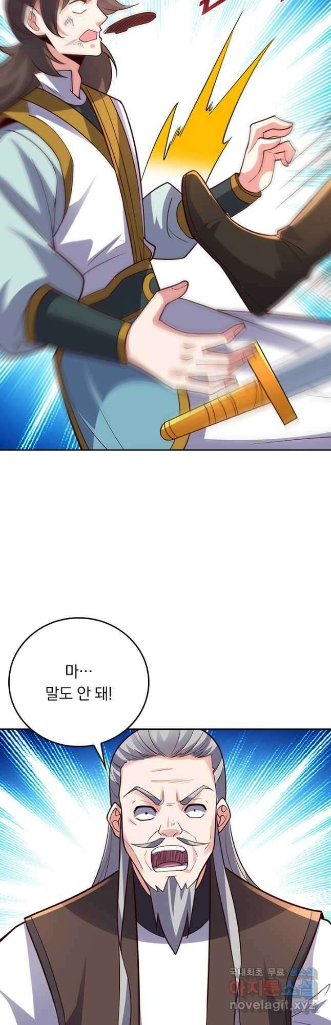 선무제존 324화 26