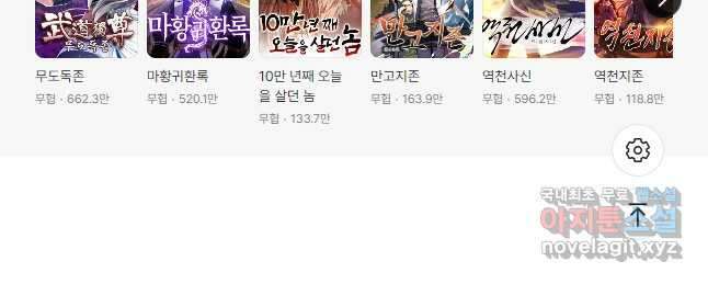 선무제존 324화 33