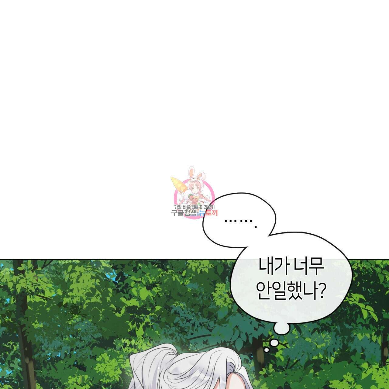 마교 교주를 애지중지 키웠다 6화 1