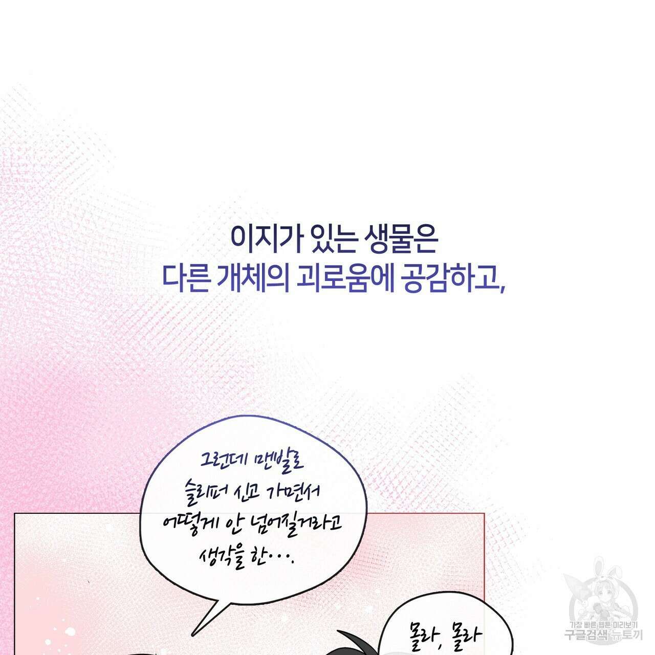 마교 교주를 애지중지 키웠다 6화 10