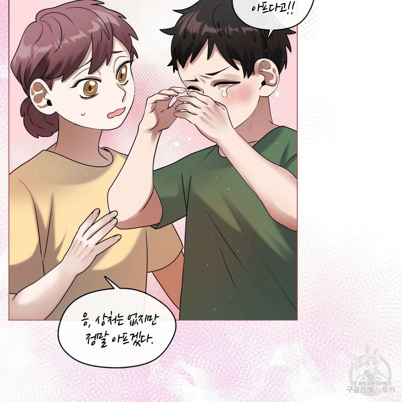 마교 교주를 애지중지 키웠다 6화 11