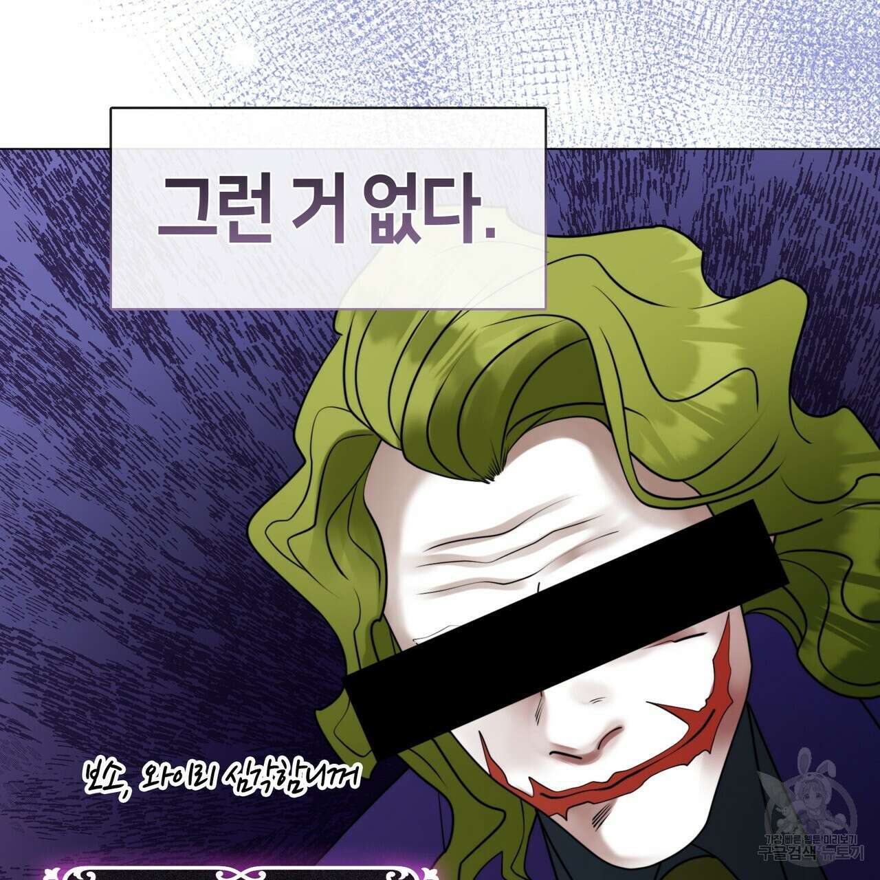 마교 교주를 애지중지 키웠다 6화 15