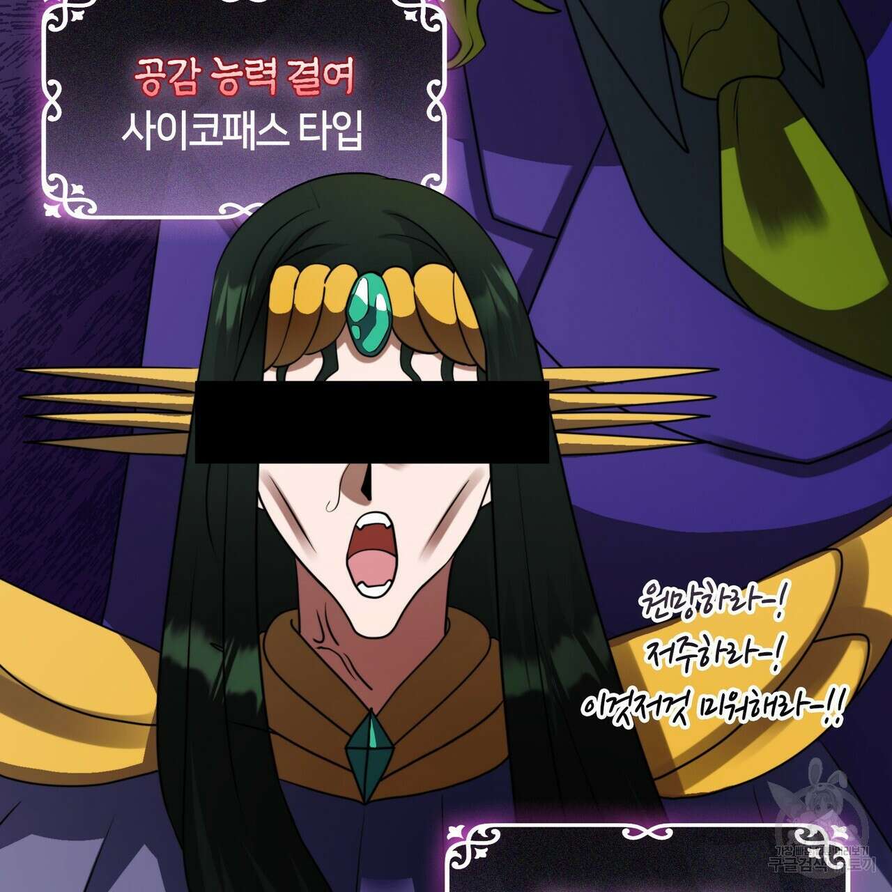마교 교주를 애지중지 키웠다 6화 16