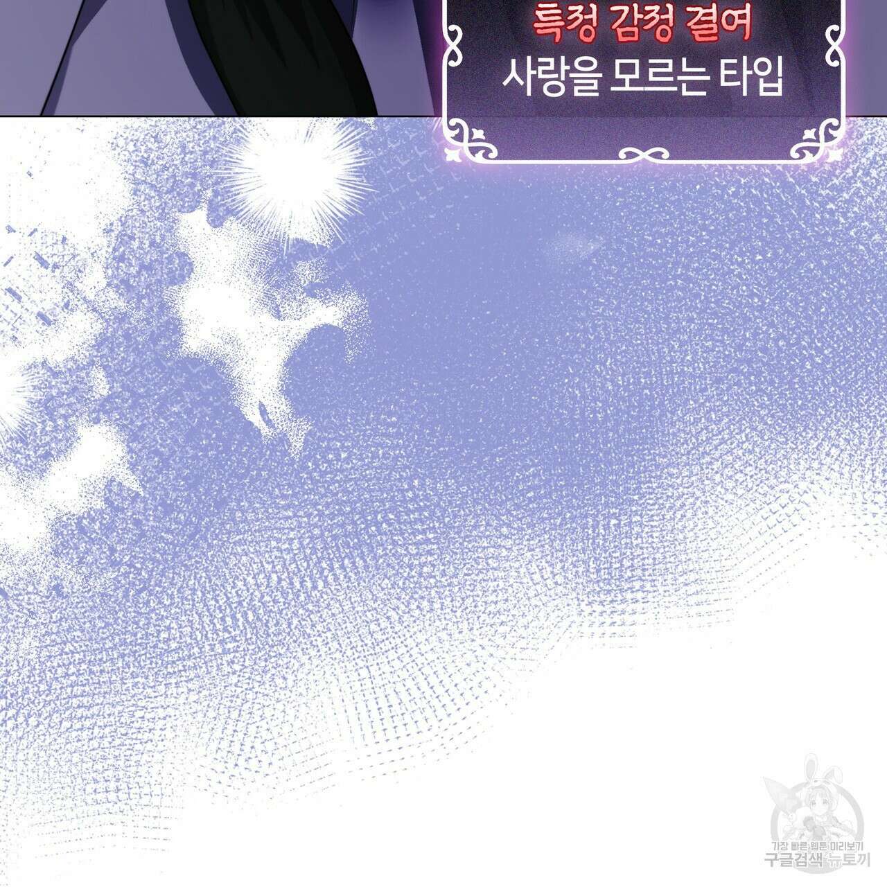 마교 교주를 애지중지 키웠다 6화 17