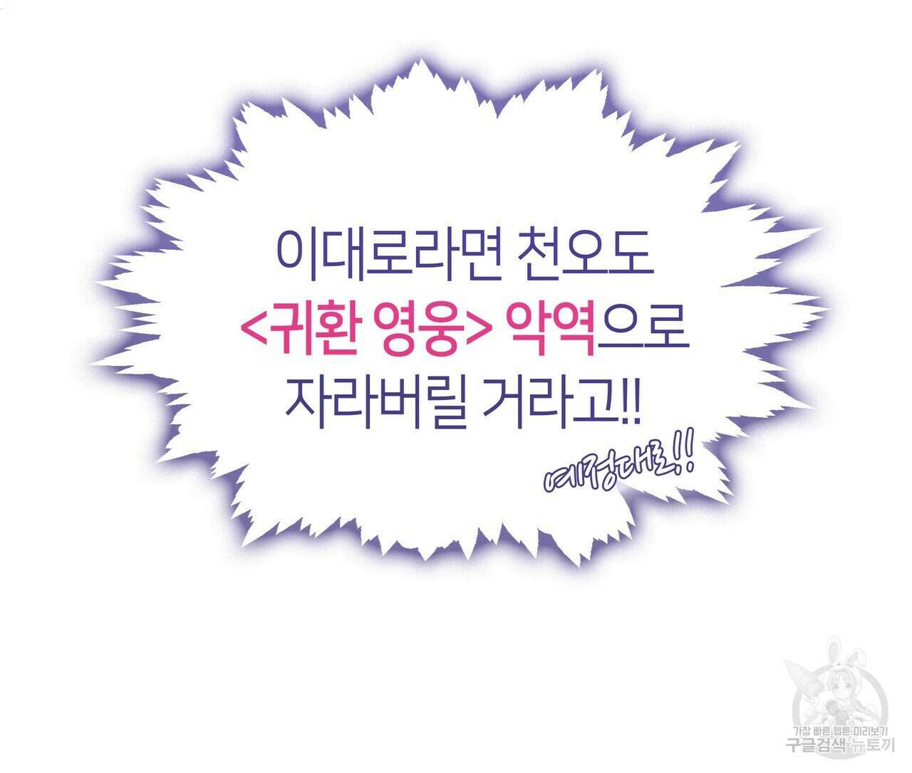 마교 교주를 애지중지 키웠다 6화 18