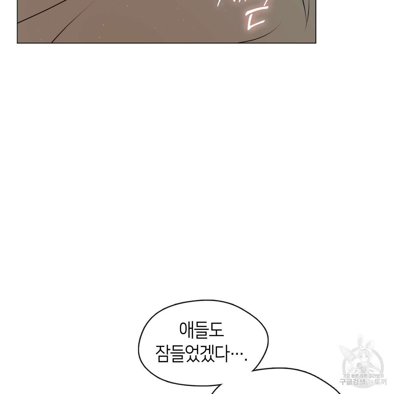 마교 교주를 애지중지 키웠다 6화 22