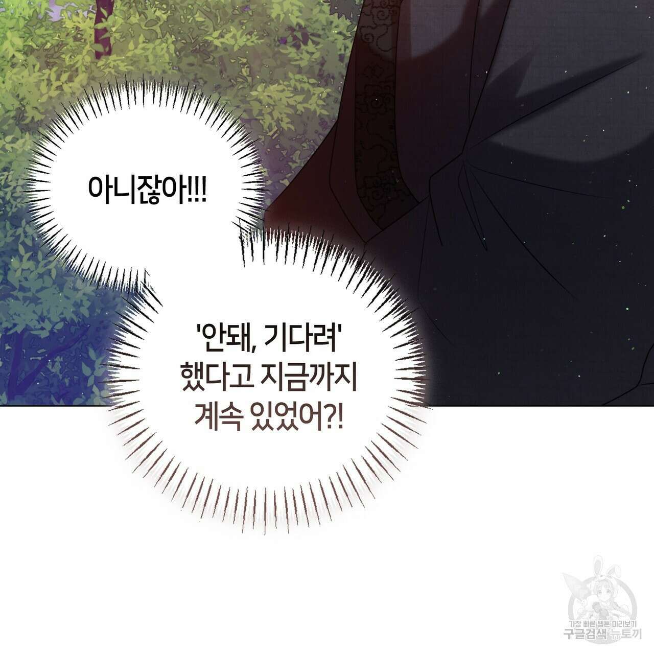 마교 교주를 애지중지 키웠다 6화 28