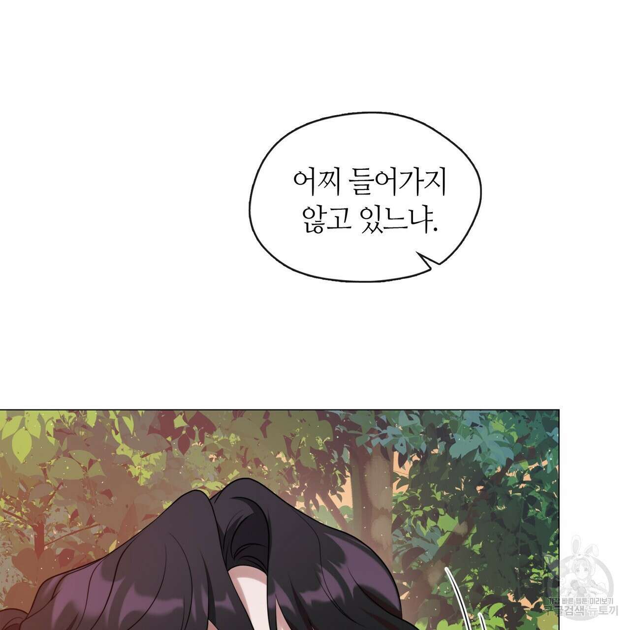 마교 교주를 애지중지 키웠다 6화 29