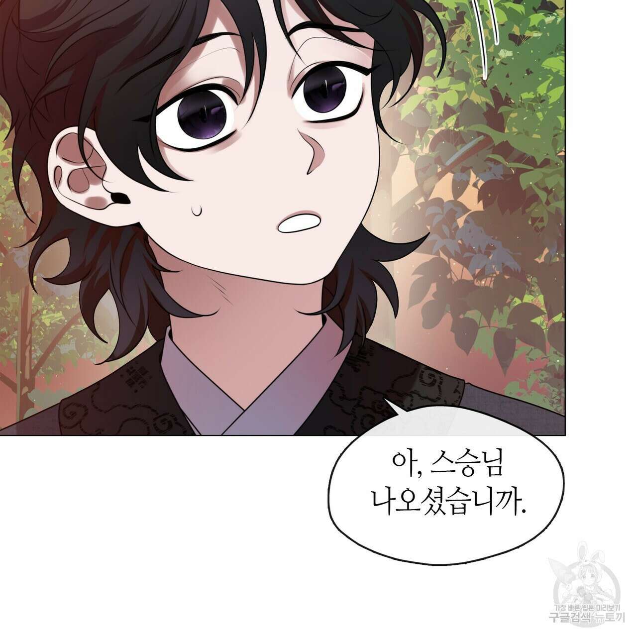 마교 교주를 애지중지 키웠다 6화 30