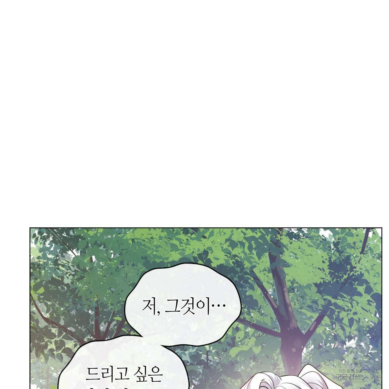 마교 교주를 애지중지 키웠다 6화 31