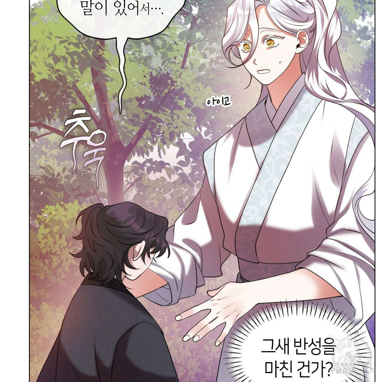 마교 교주를 애지중지 키웠다 6화 32