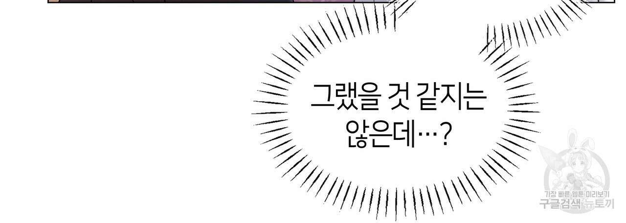 마교 교주를 애지중지 키웠다 6화 33