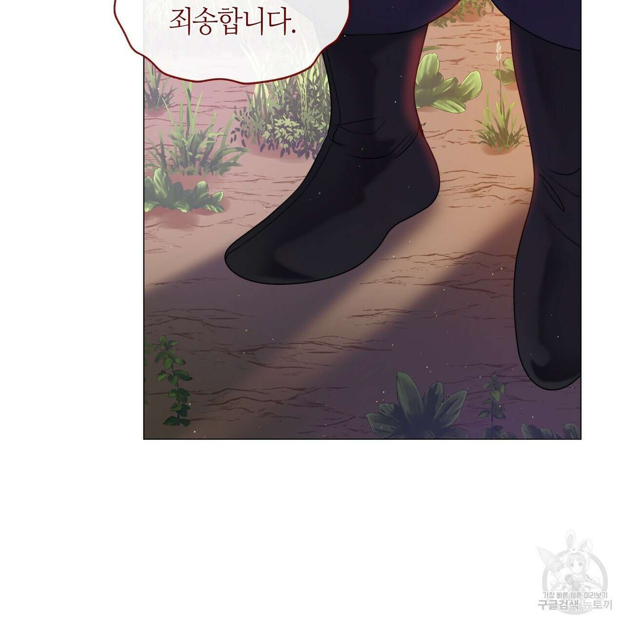 마교 교주를 애지중지 키웠다 6화 35