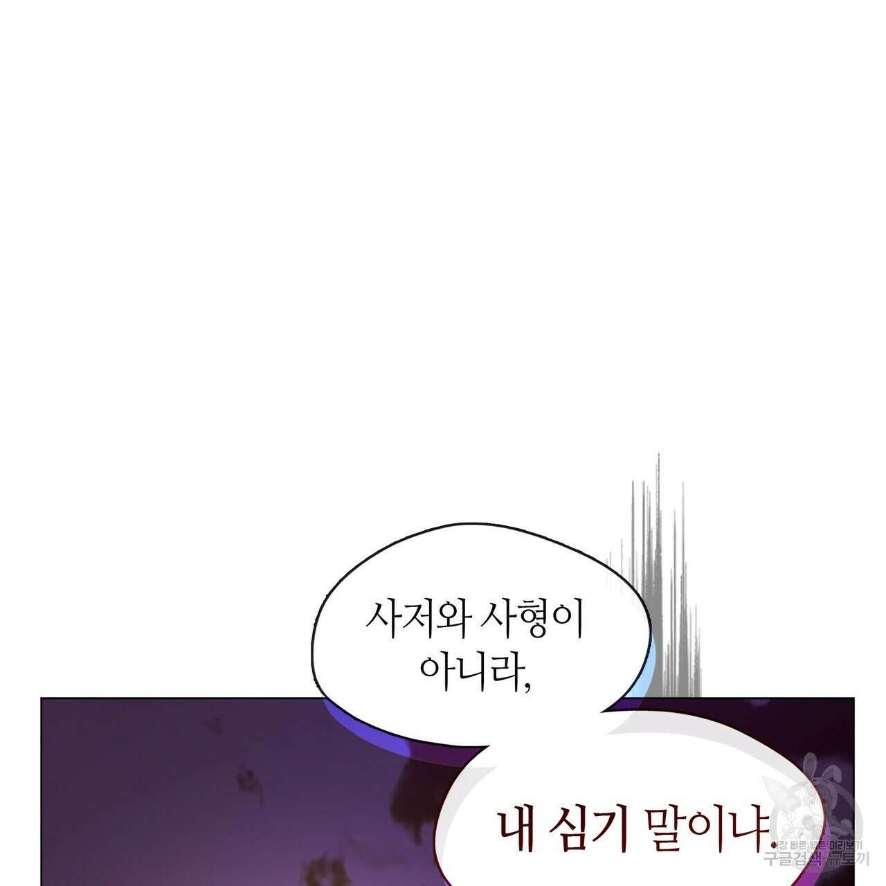 마교 교주를 애지중지 키웠다 6화 36