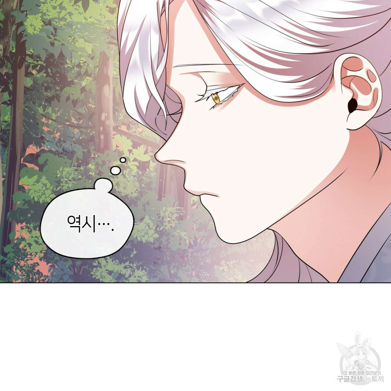 마교 교주를 애지중지 키웠다 6화 39