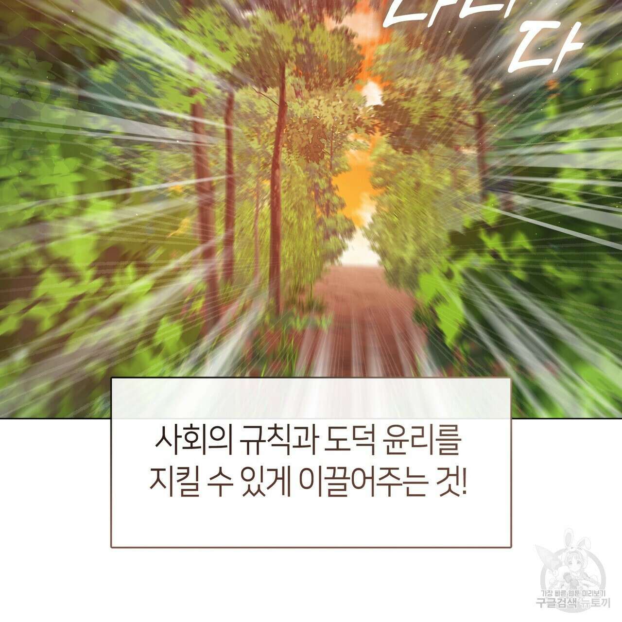 마교 교주를 애지중지 키웠다 6화 50