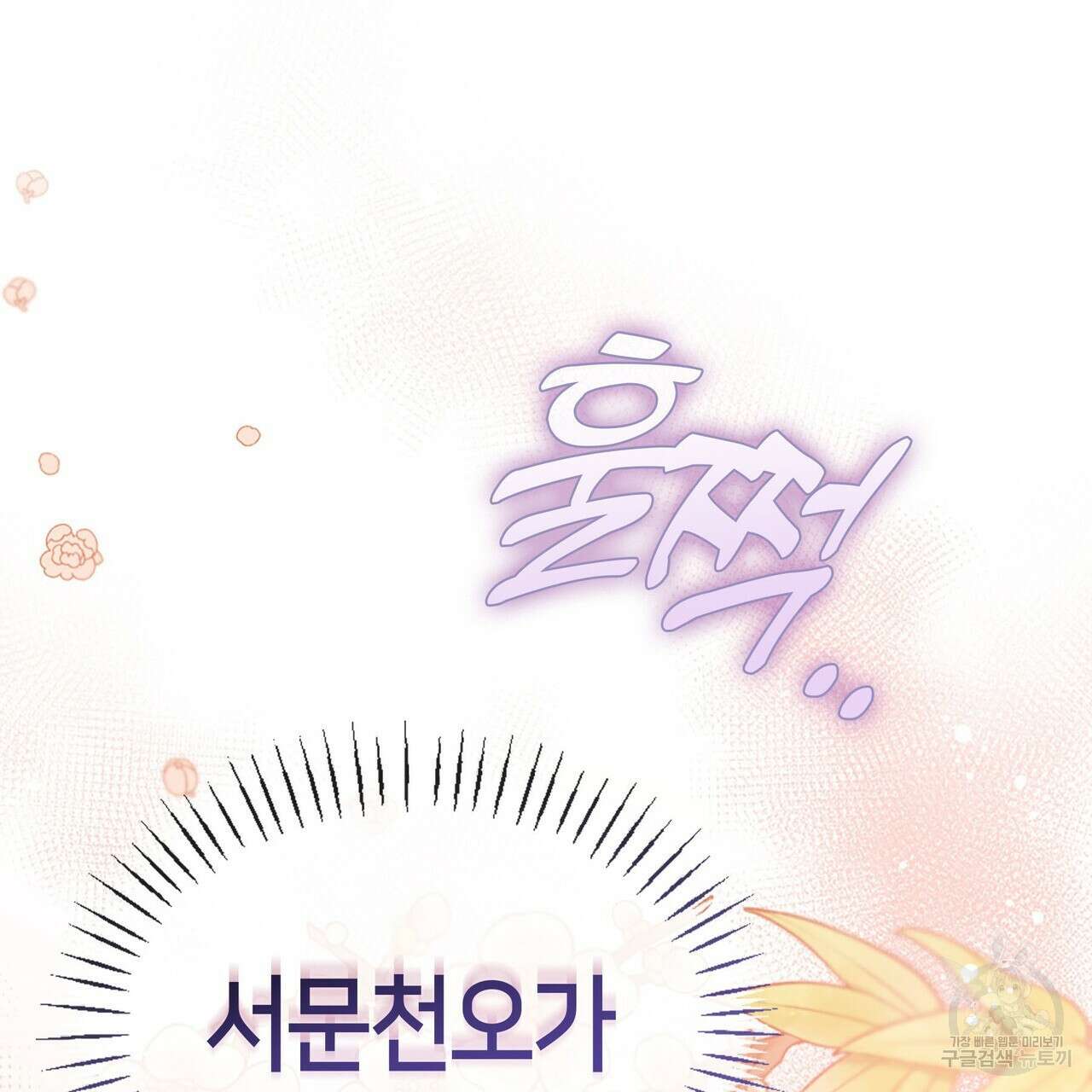 마교 교주를 애지중지 키웠다 6화 62
