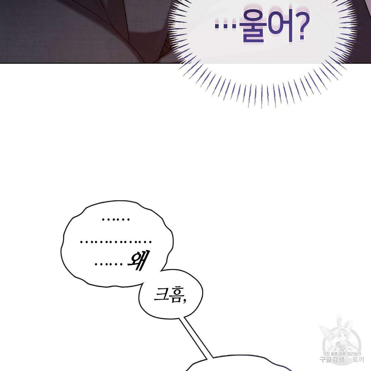 마교 교주를 애지중지 키웠다 6화 65