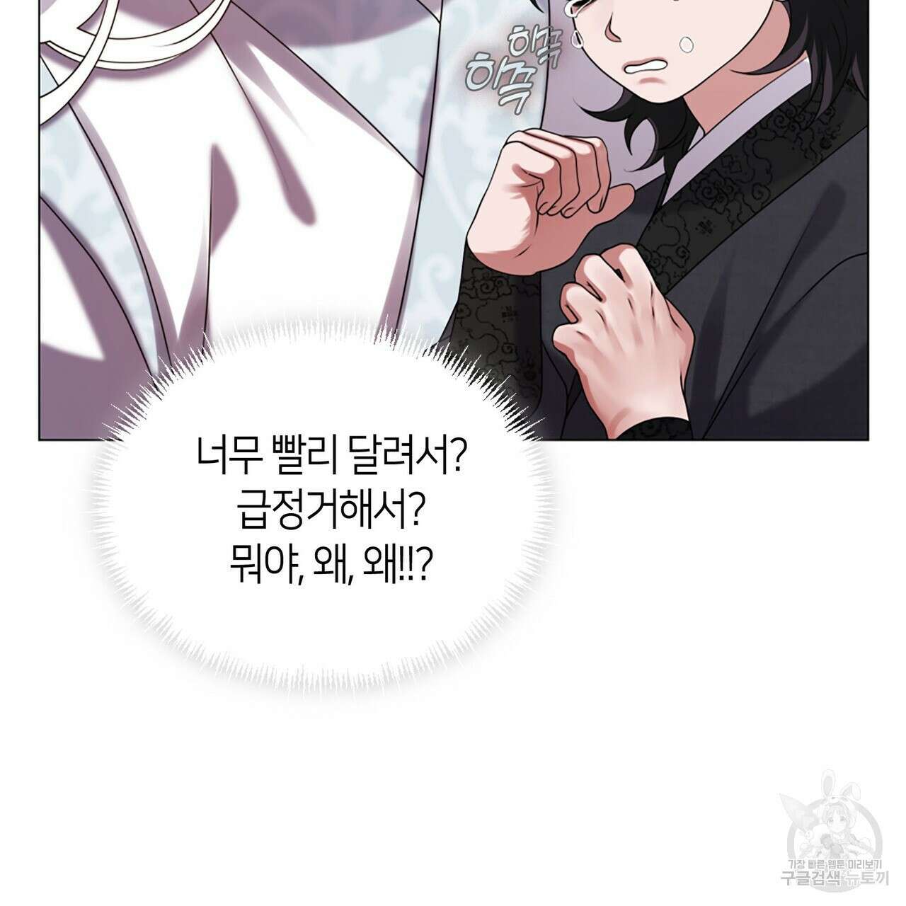 마교 교주를 애지중지 키웠다 6화 67
