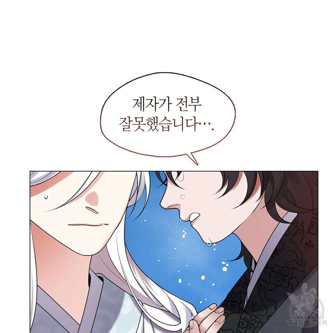 마교 교주를 애지중지 키웠다 6화 68